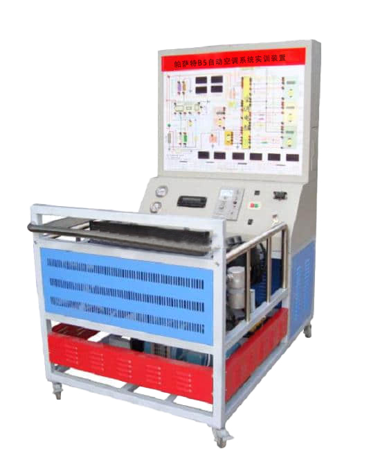 帕薩特B5自動空調系統(tǒng)實訓裝置