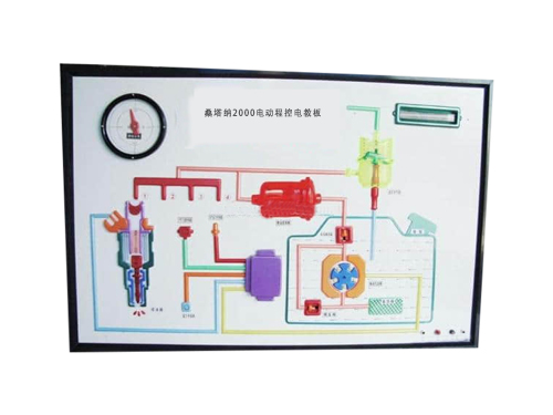 桑塔納2000電動程控電教板