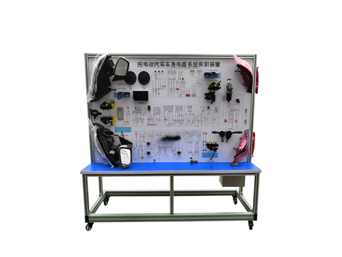 純電動汽車車身電器系統(tǒng)實訓裝置