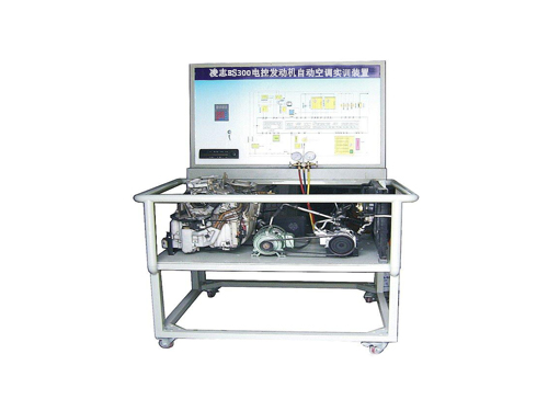 凌志ES300電控發(fā)動機自動空調(diào)實訓(xùn)裝置