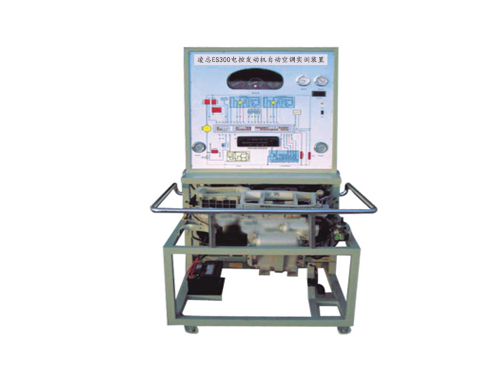 凌志ES300電控發(fā)動機(jī)自動空調(diào)實訓(xùn)裝置