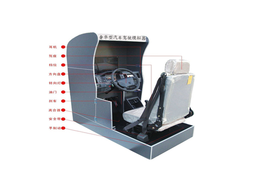 奢華型汽車駕駛模擬器