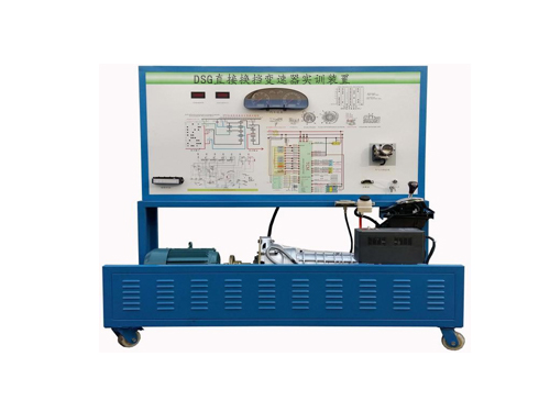 DSG直接換擋變速器實(shí)訓(xùn)裝置
