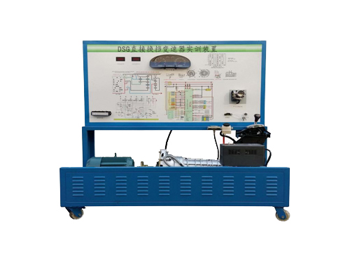 DSG直接換擋變速器實(shí)訓(xùn)裝置(圖1)