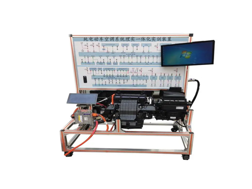 純電動車空調(diào)系統(tǒng)理實一體化實訓裝置(圖1)