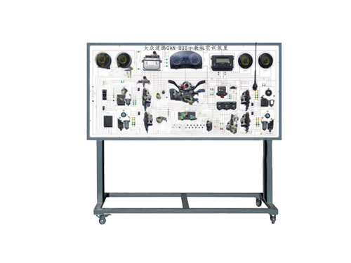 大眾速騰CAN-BUS示教板實(shí)訓(xùn)裝置(圖1)