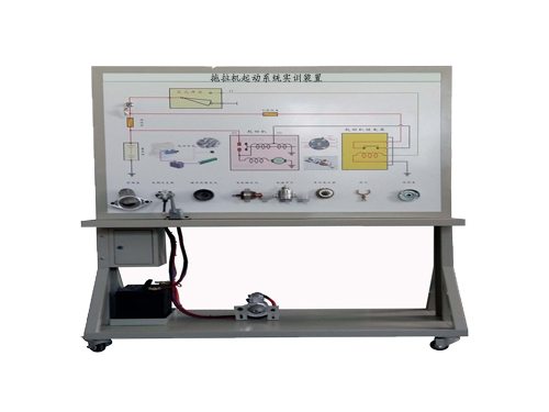 拖拉機起動系統(tǒng)實訓裝置