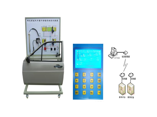 別克君威電車窗中控鎖系統(tǒng)實(shí)訓(xùn)裝置(圖1)