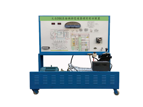 大眾DSG直接換擋變速器理實(shí)實(shí)訓(xùn)裝置